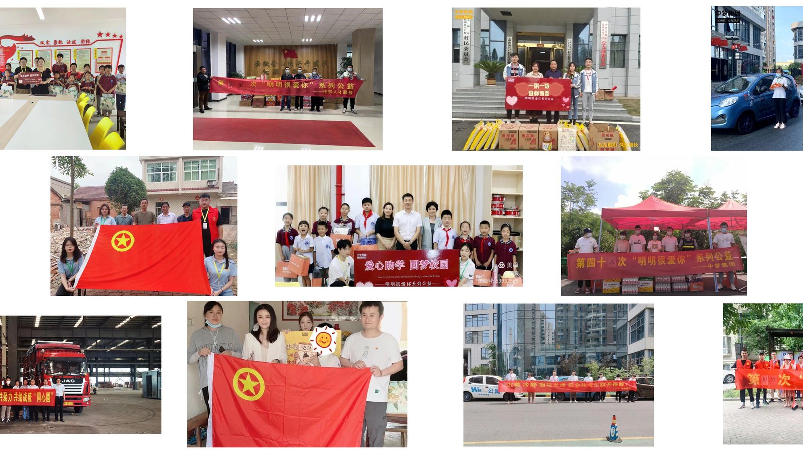 明明很爱你：中梦把公益做成长期陪伴