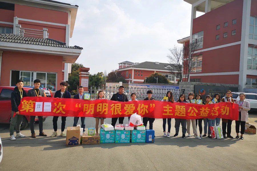 明明很爱你公益行动现场