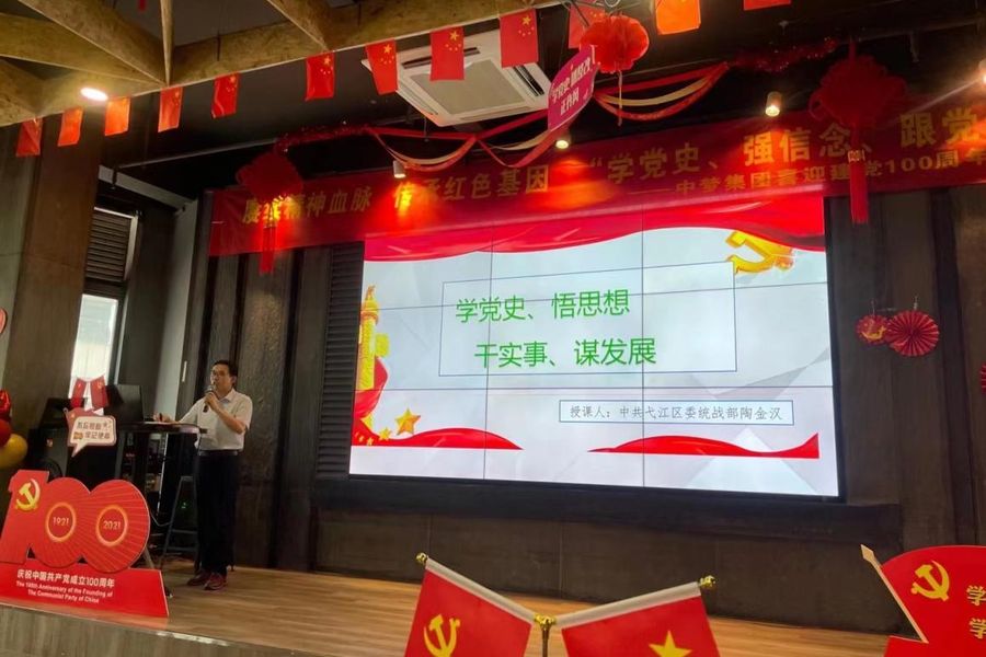 党建活动