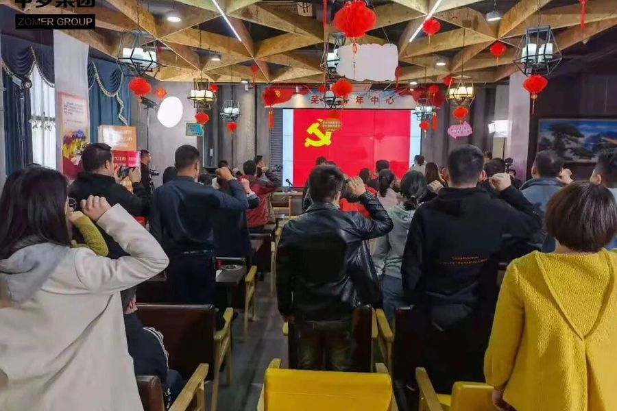 党建活动
