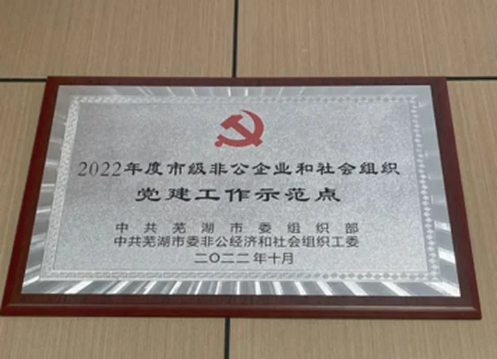 中梦集团荣誉证书展示
