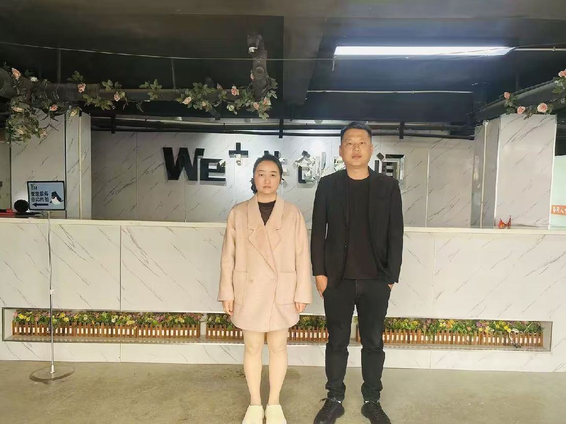 中梦WE+南陵人才之家