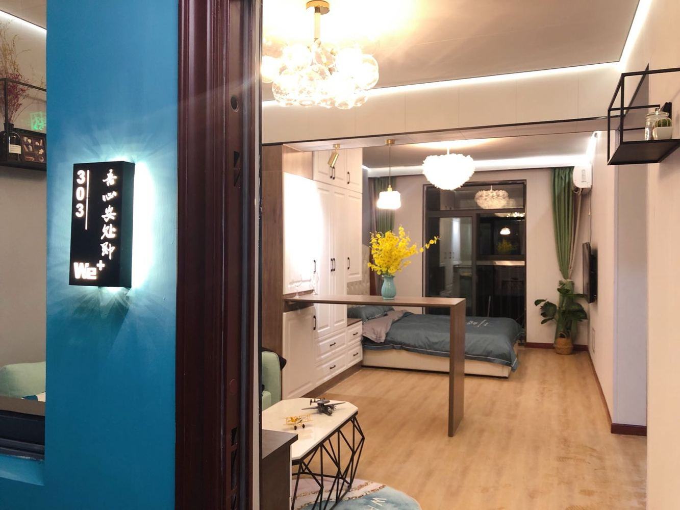 新芜中梦We+人才社区